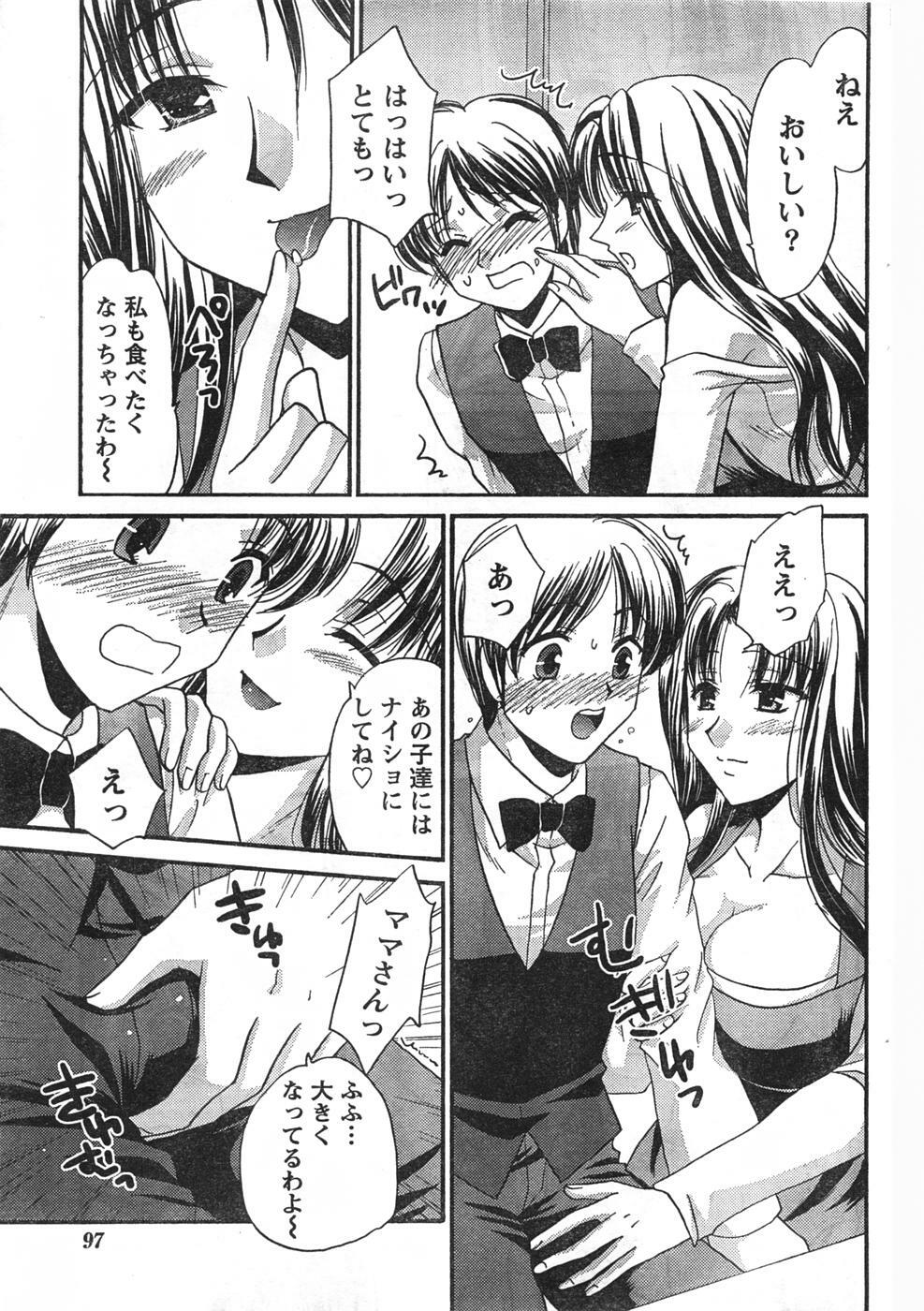 Doki! 2007-09 page 96 full