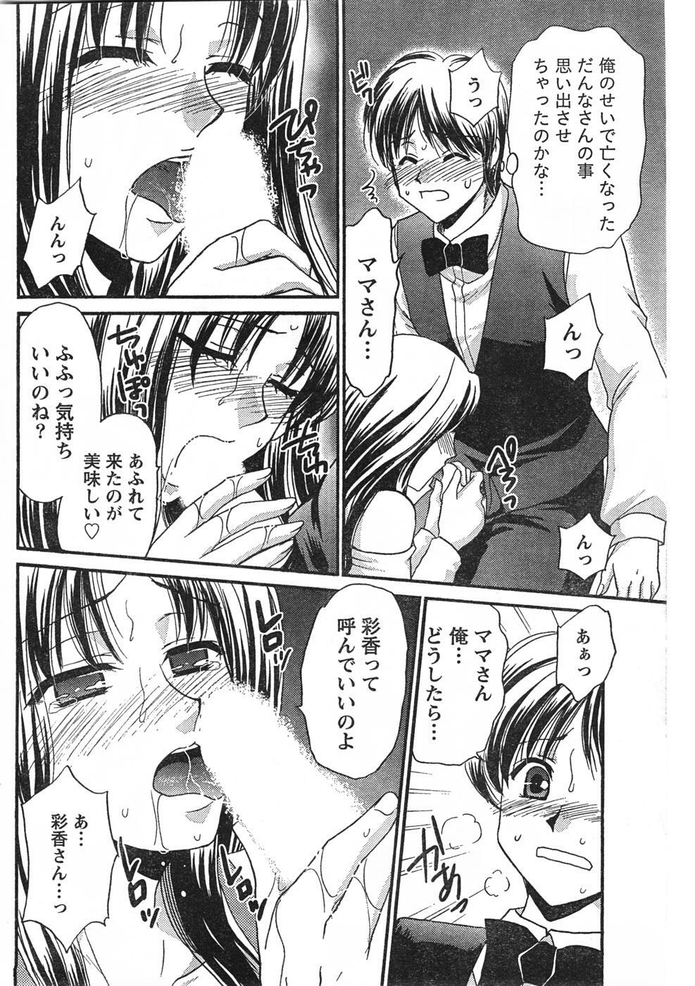Doki! 2007-09 page 97 full