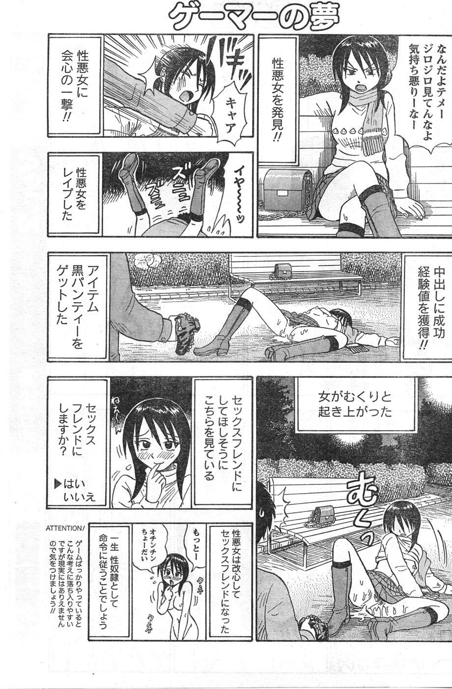 Doki! 2008-01 page 110 full