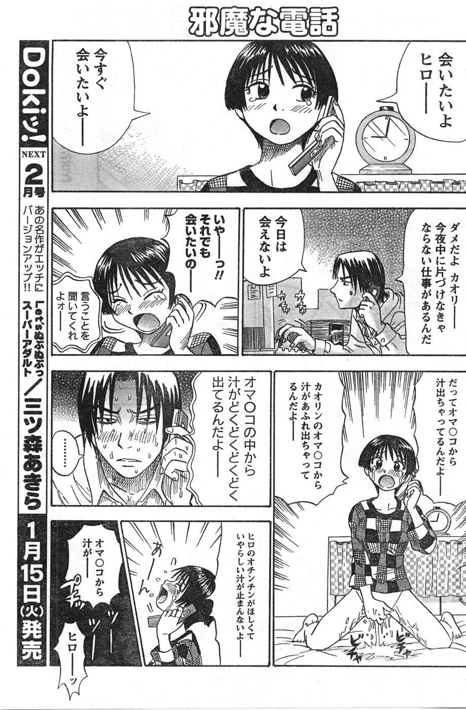 Doki! 2008-01 page 112 full