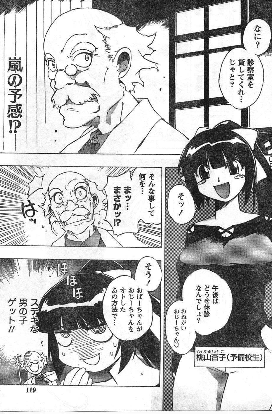 Doki! 2008-01 page 118 full