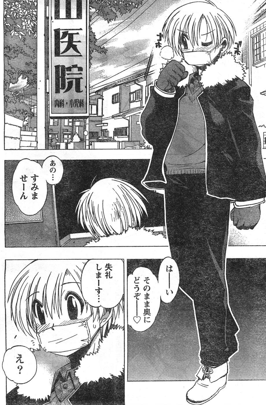 Doki! 2008-01 page 119 full