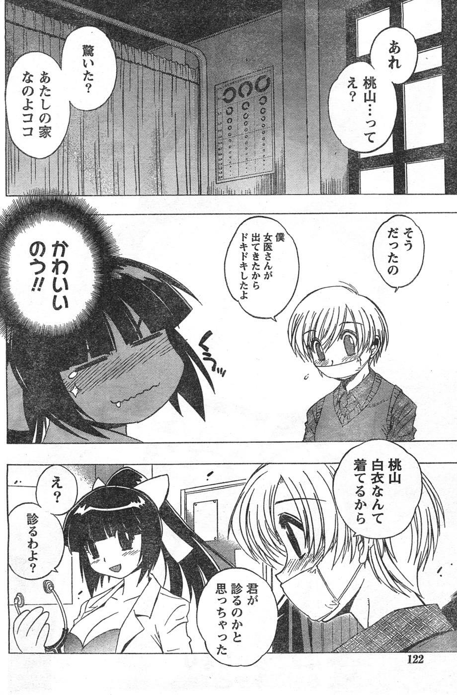 Doki! 2008-01 page 121 full