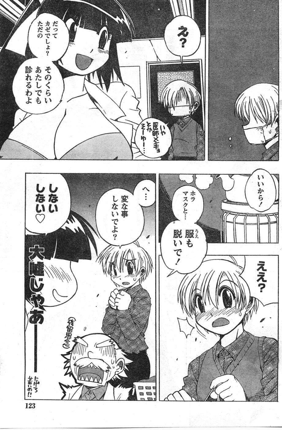 Doki! 2008-01 page 122 full