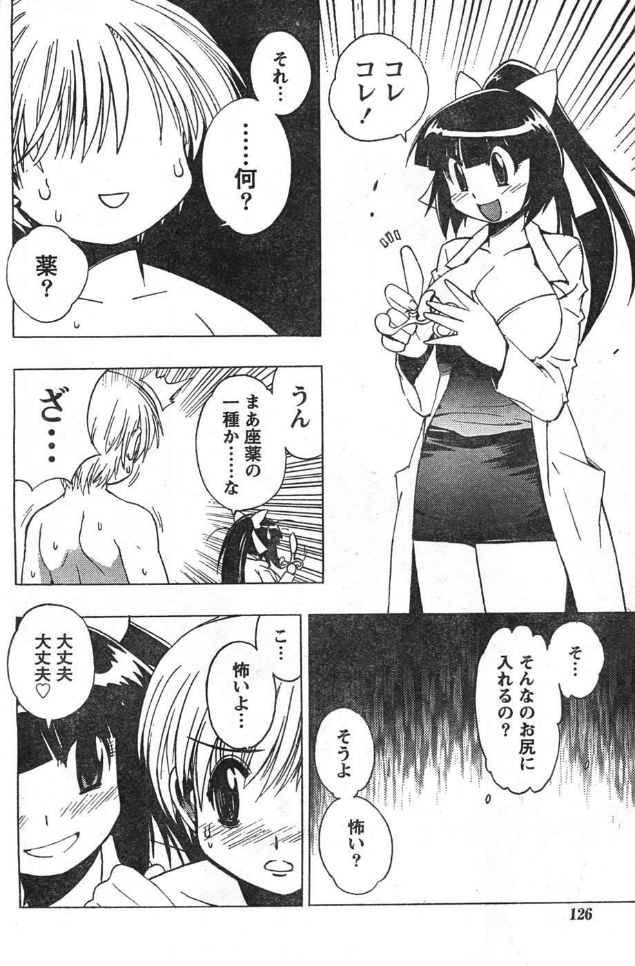 Doki! 2008-01 page 125 full