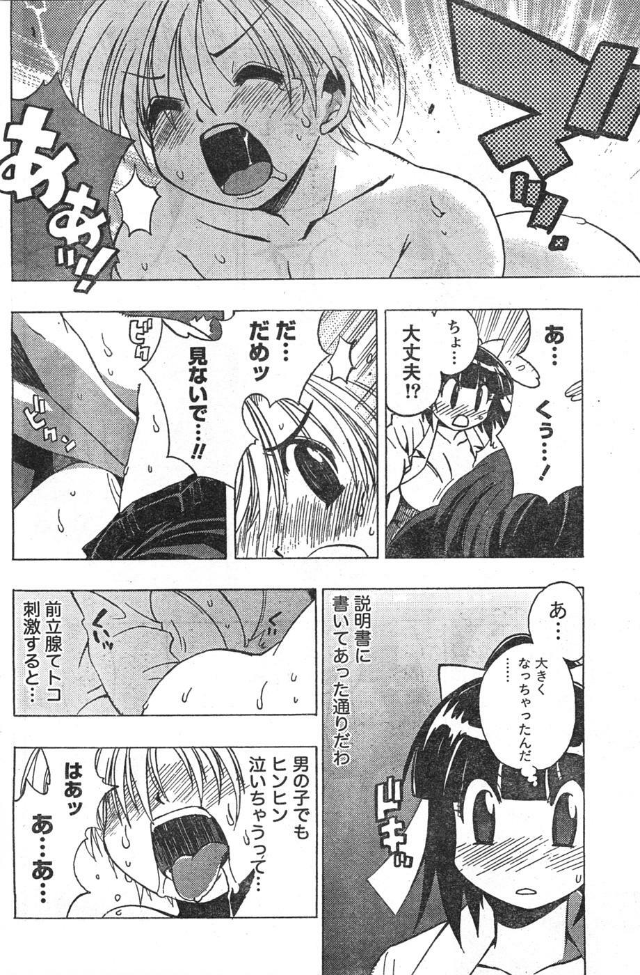 Doki! 2008-01 page 127 full