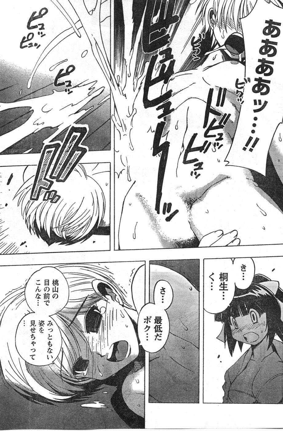 Doki! 2008-01 page 128 full