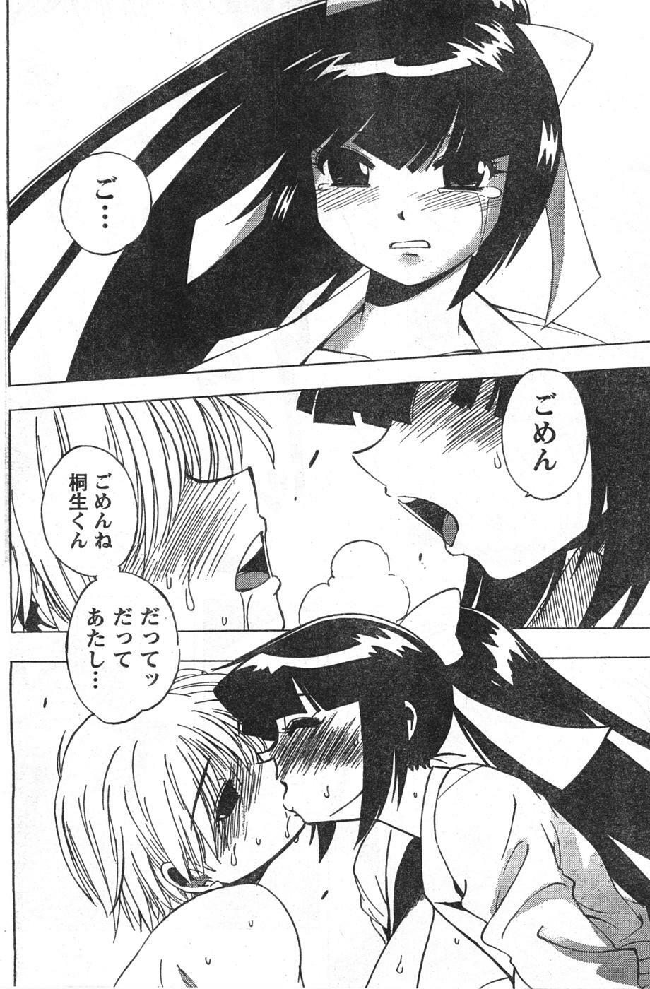 Doki! 2008-01 page 129 full