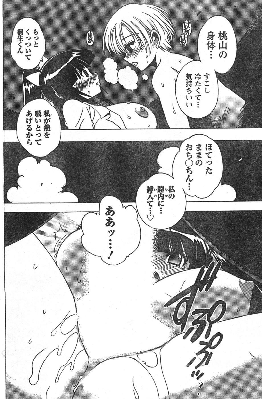 Doki! 2008-01 page 131 full
