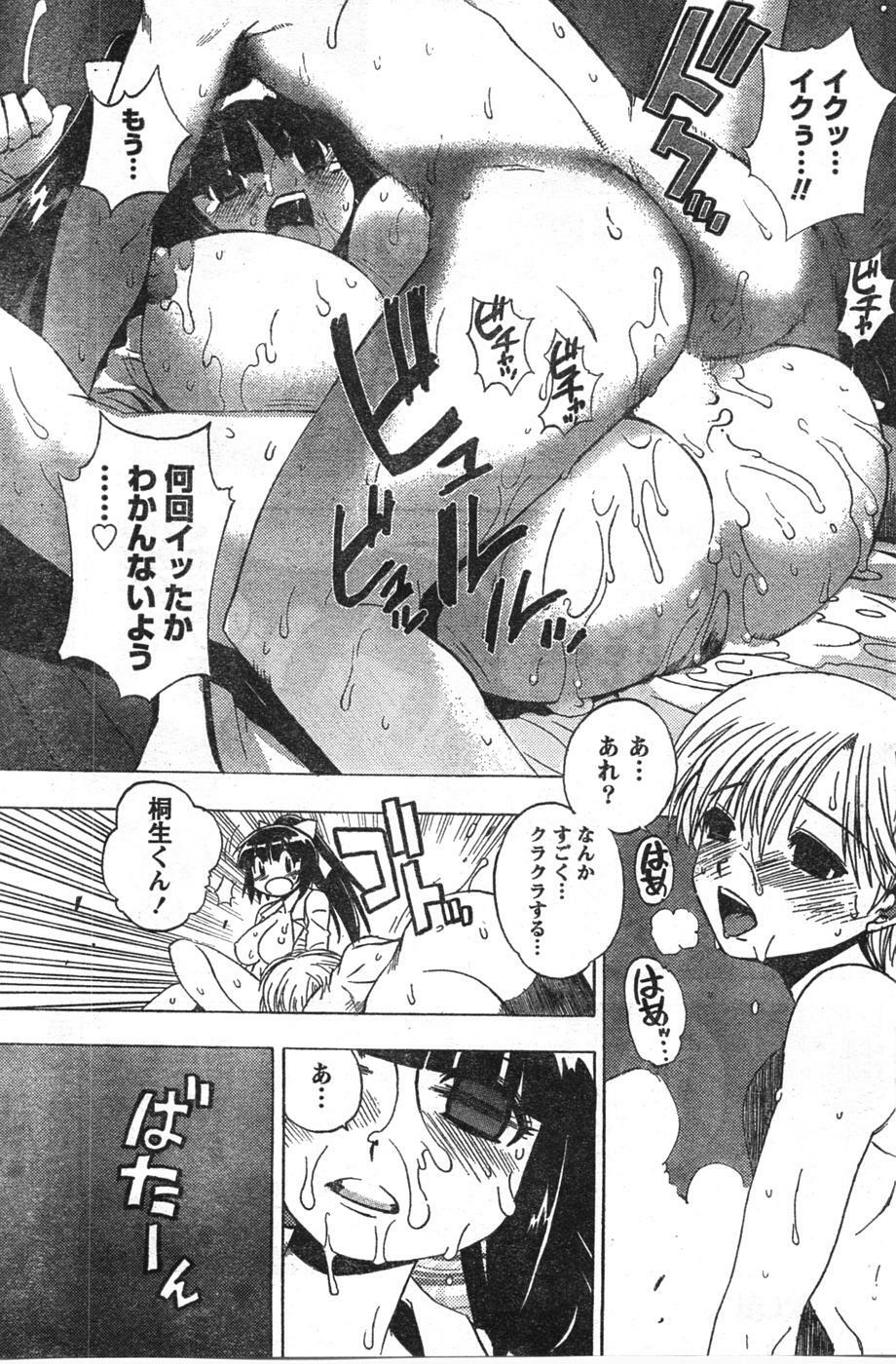 Doki! 2008-01 page 136 full
