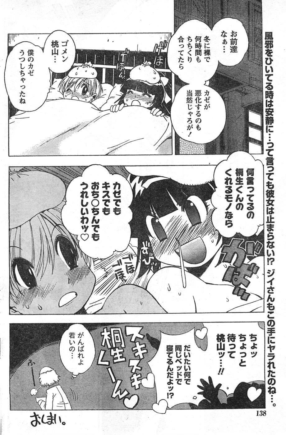 Doki! 2008-01 page 137 full