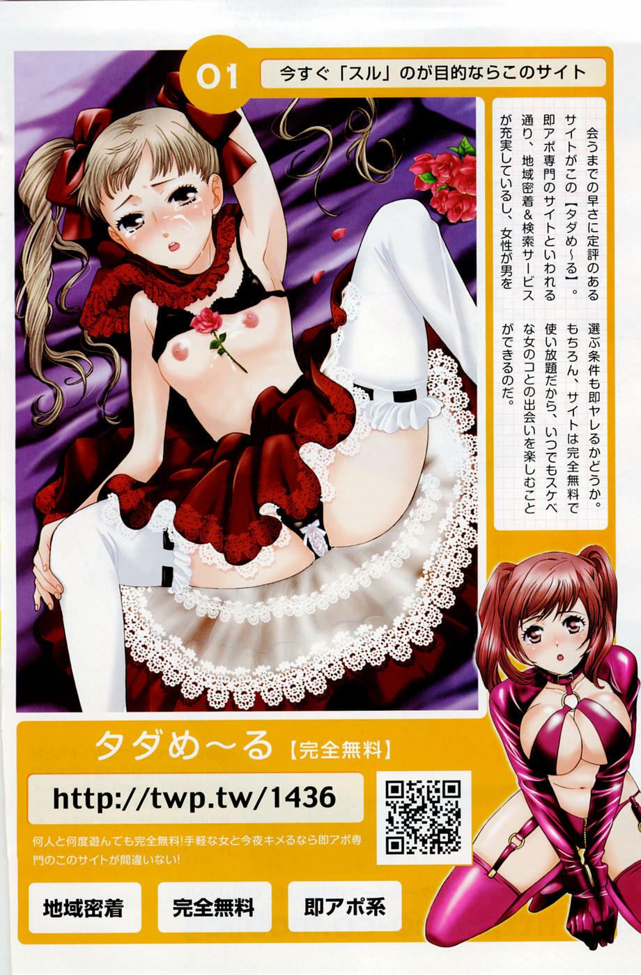 Doki! 2008-01 page 139 full