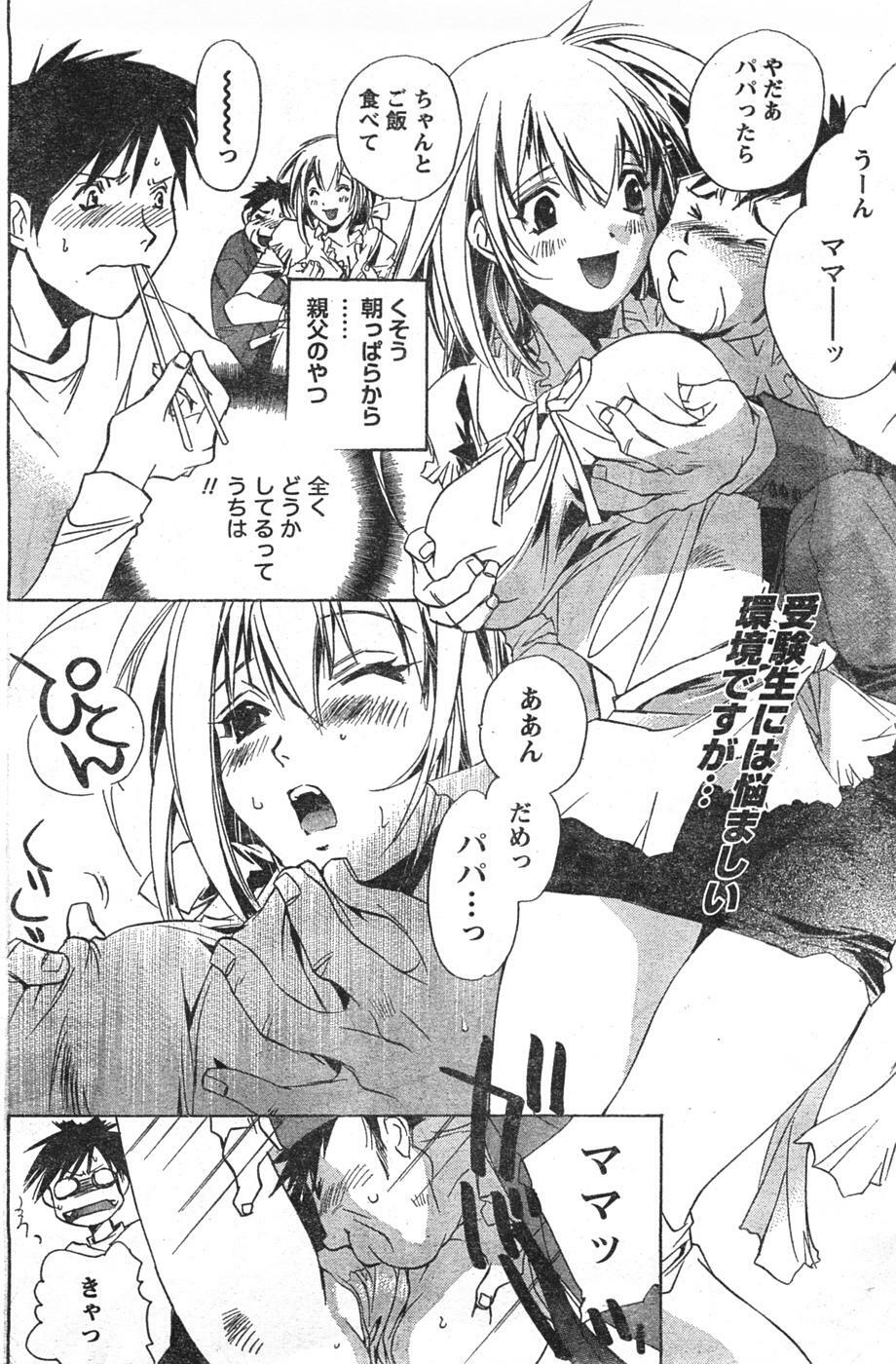 Doki! 2008-01 page 147 full