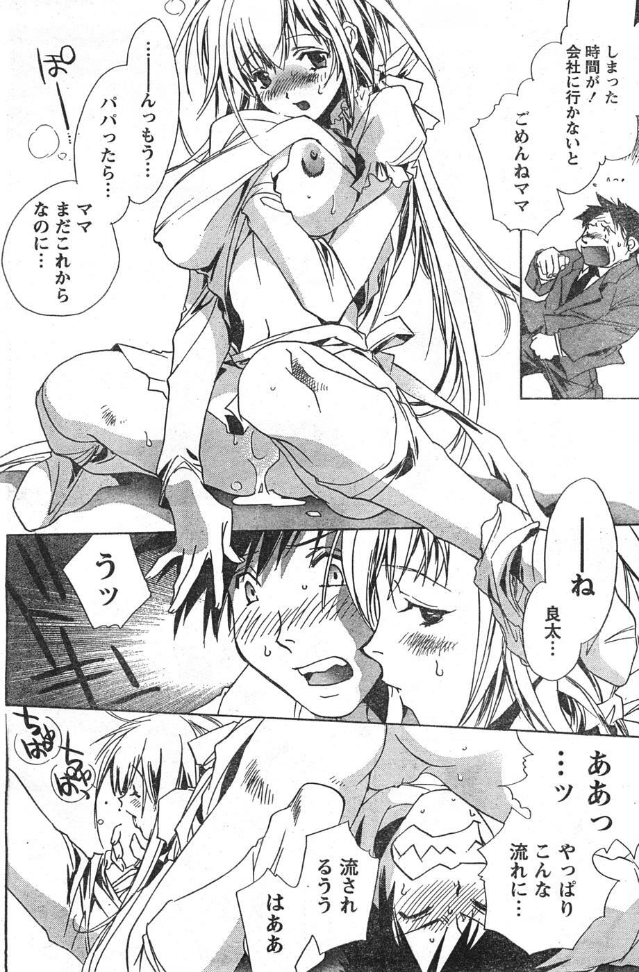 Doki! 2008-01 page 149 full