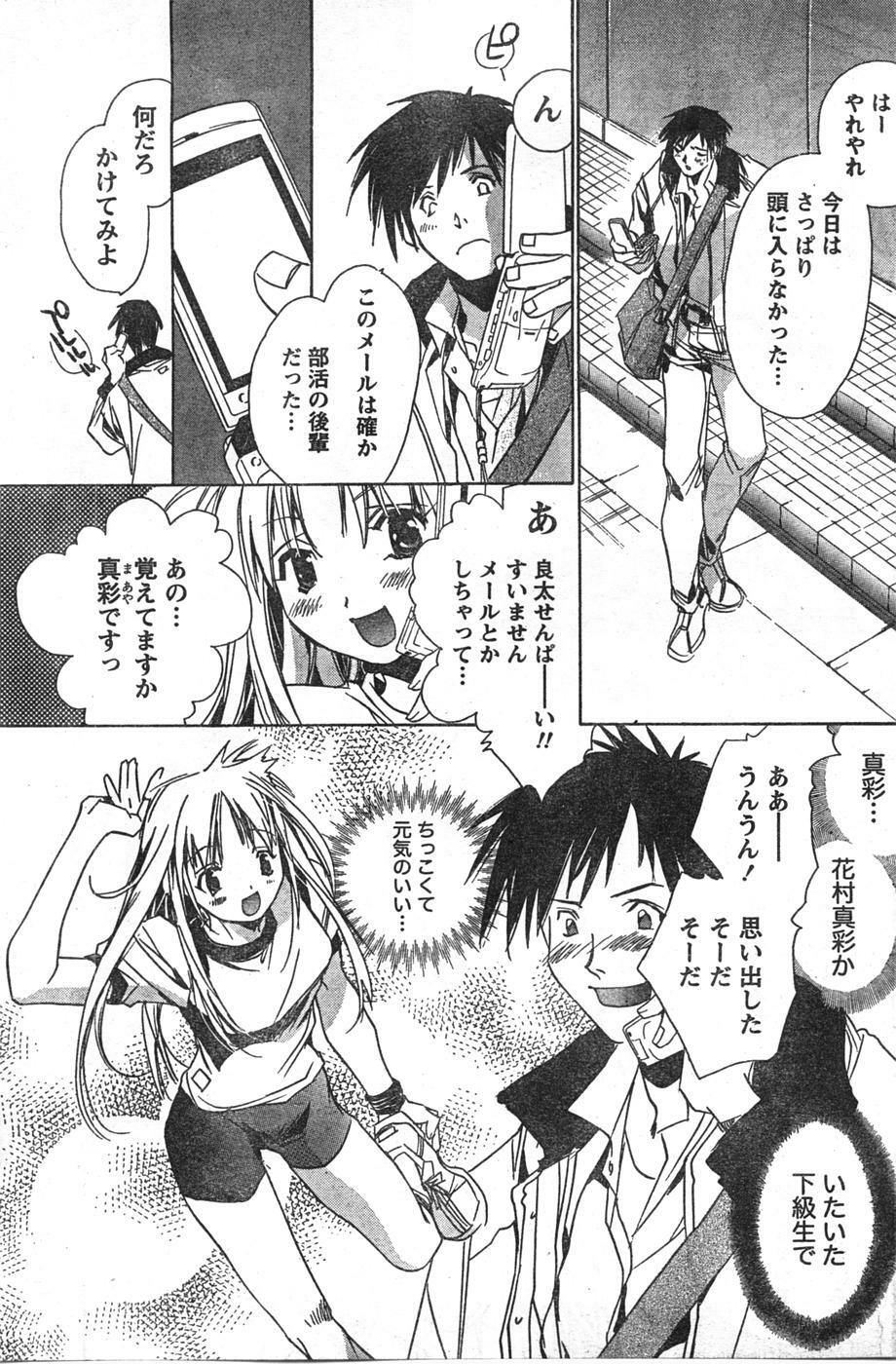 Doki! 2008-01 page 152 full