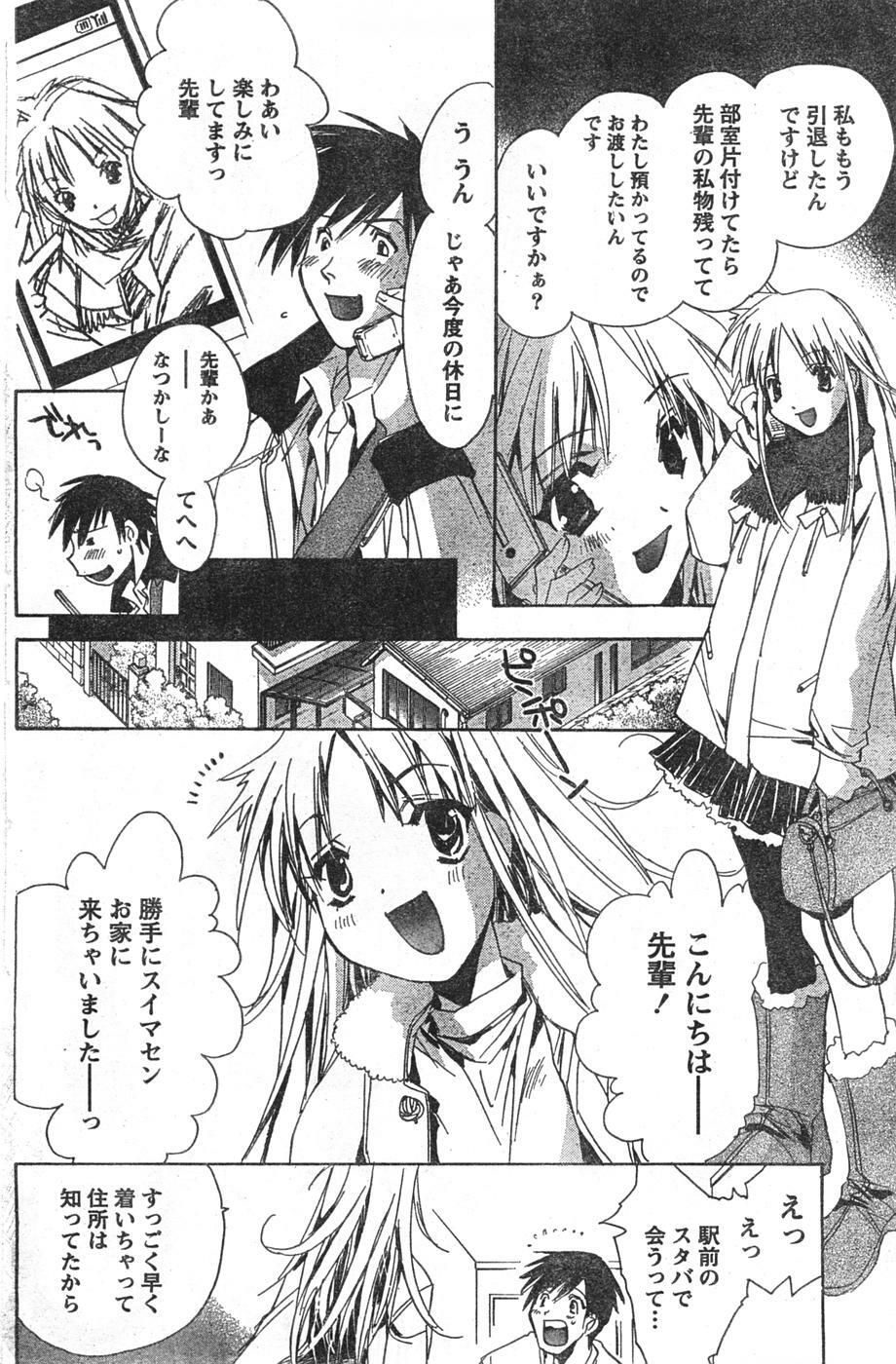 Doki! 2008-01 page 153 full