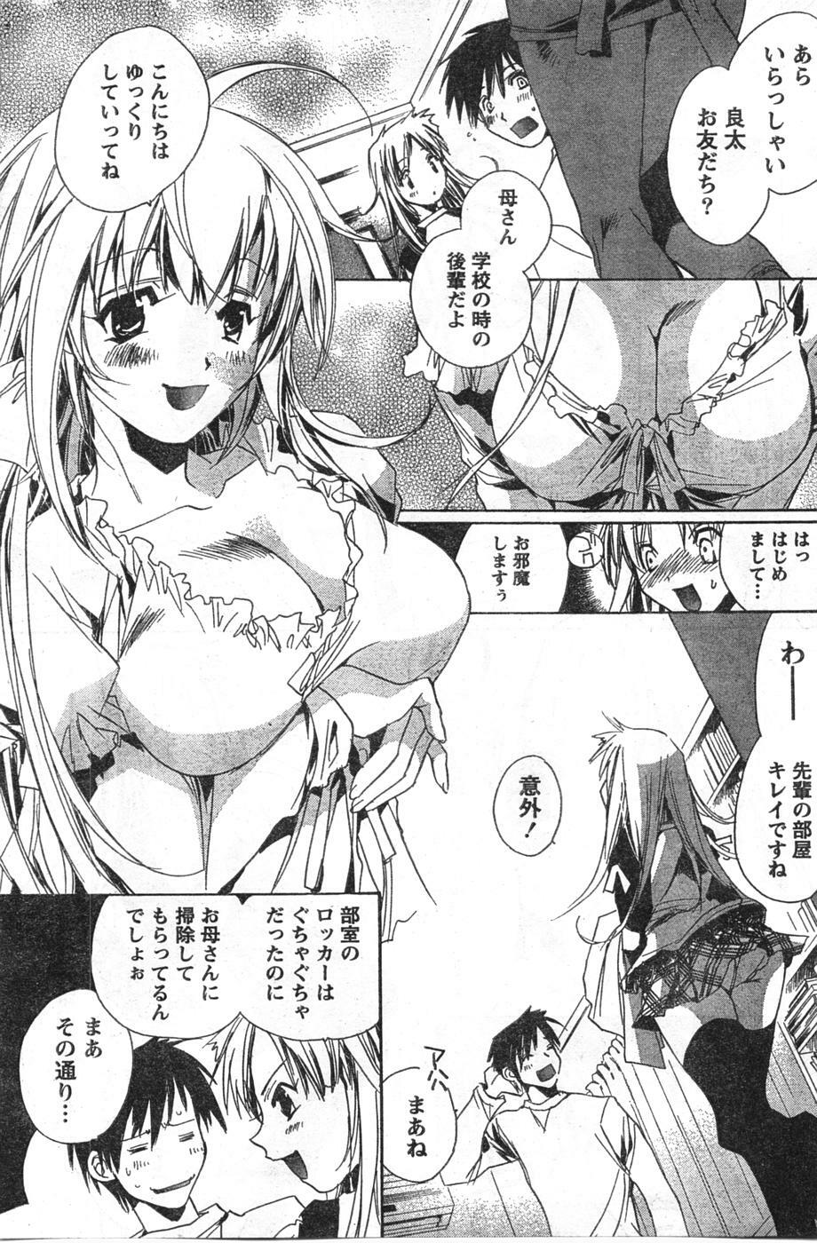 Doki! 2008-01 page 154 full