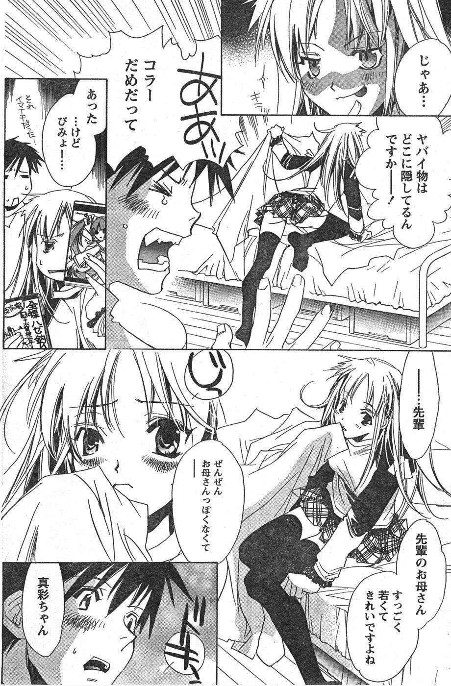 Doki! 2008-01 page 155 full
