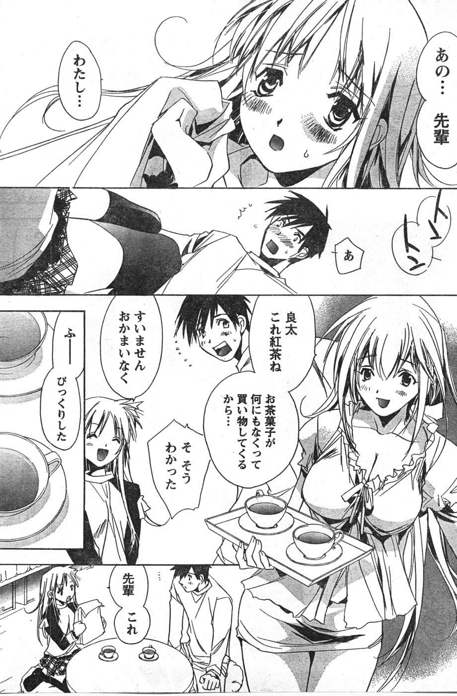 Doki! 2008-01 page 156 full