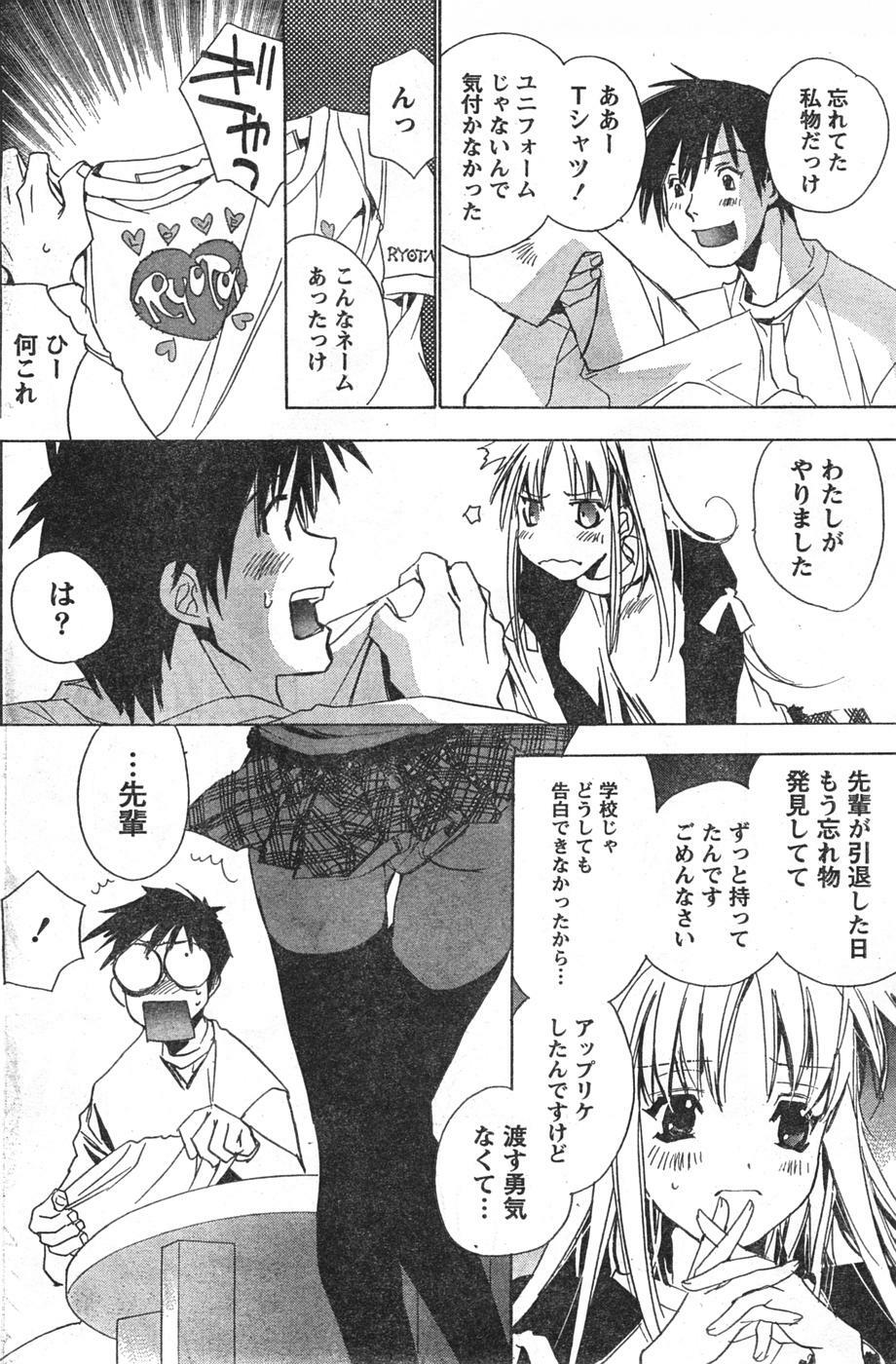 Doki! 2008-01 page 157 full