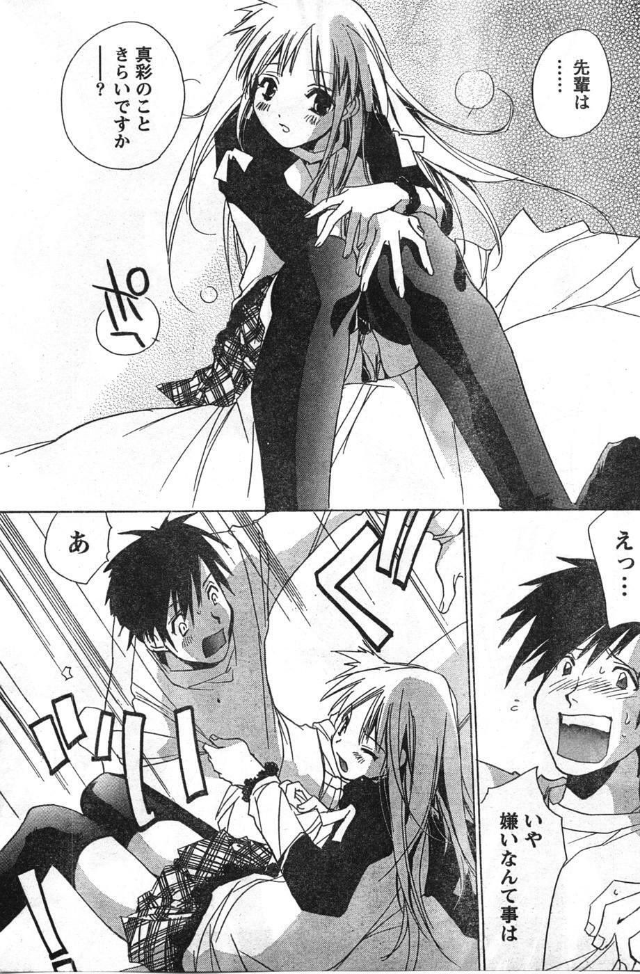 Doki! 2008-01 page 158 full