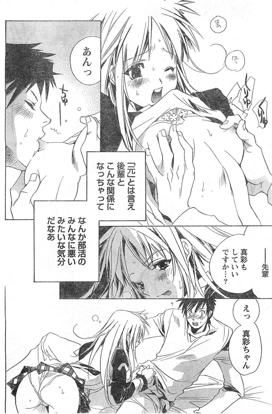 Doki! 2008-01 page 163 full