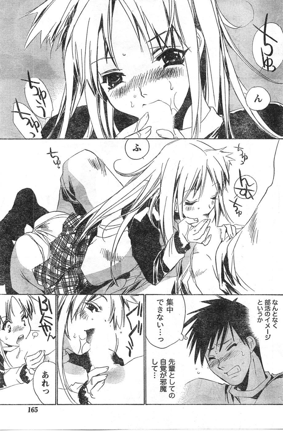 Doki! 2008-01 page 164 full