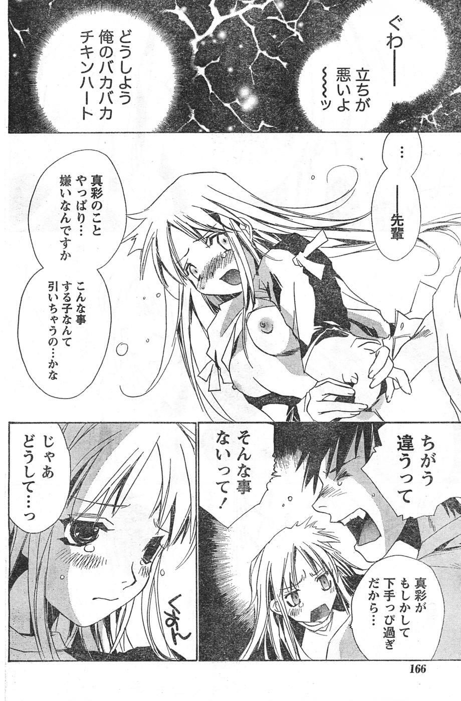 Doki! 2008-01 page 165 full