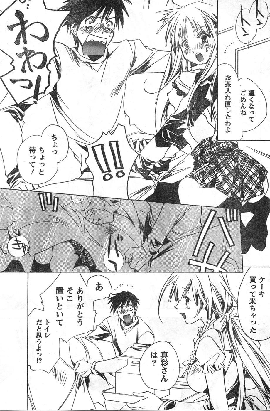 Doki! 2008-01 page 166 full
