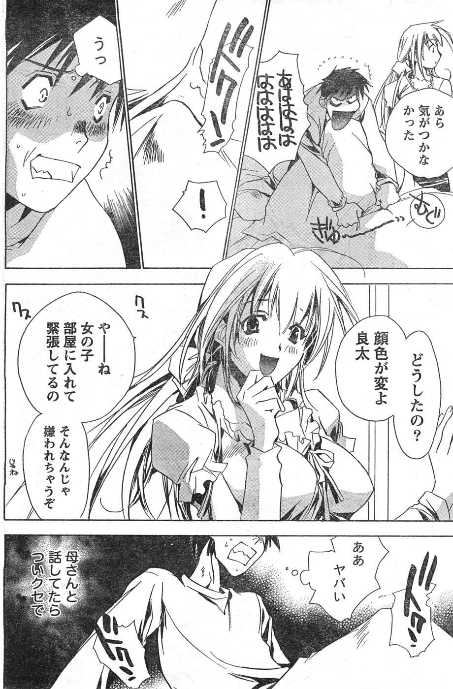 Doki! 2008-01 page 167 full