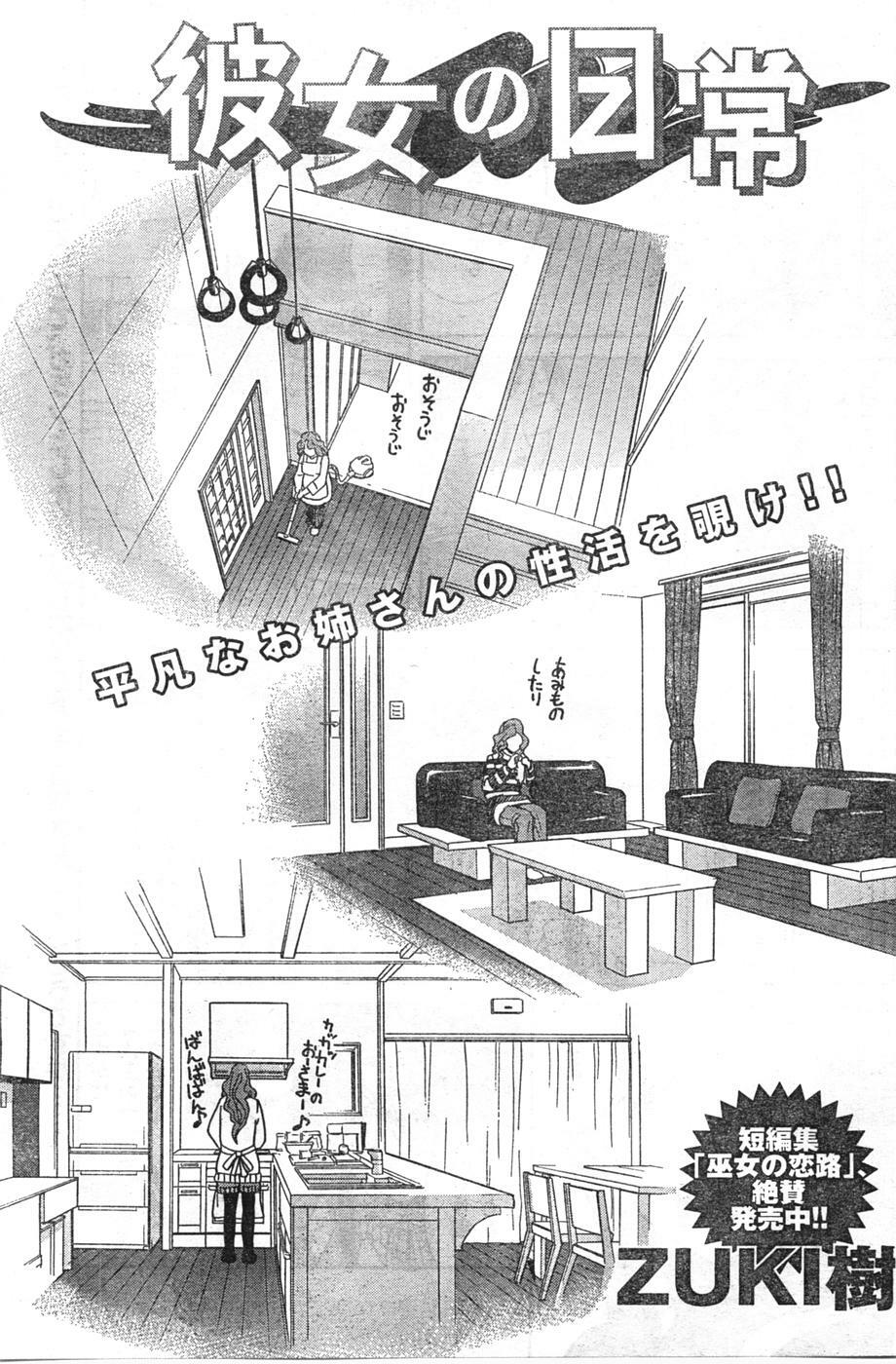 Doki! 2008-01 page 172 full