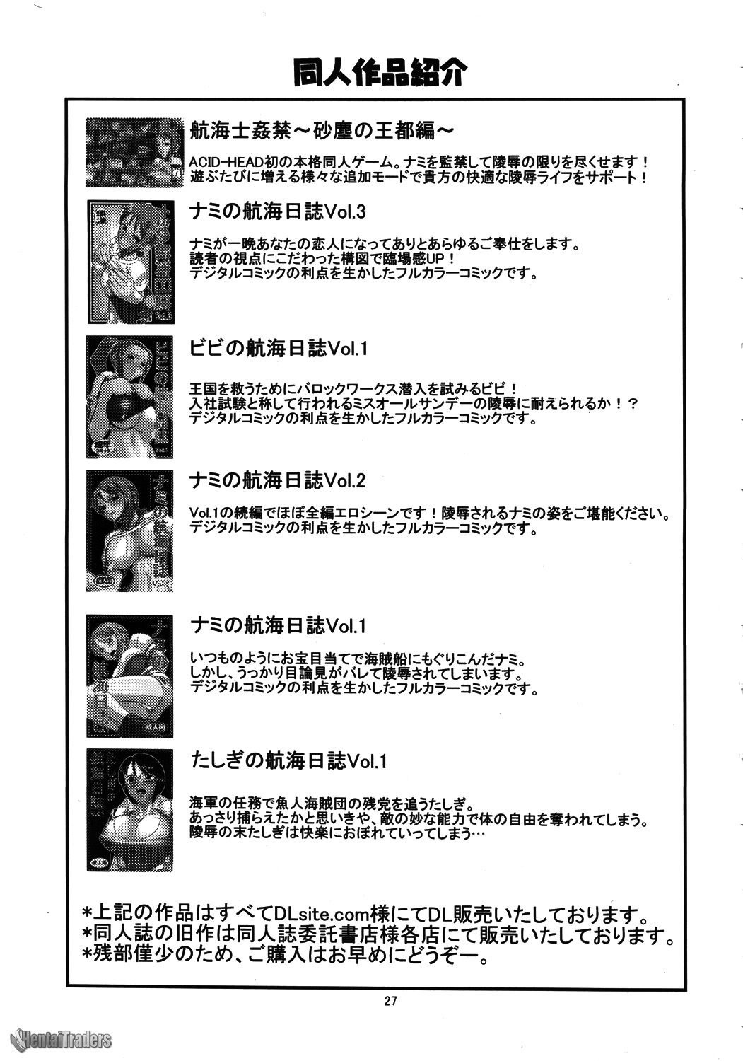 (SC32) [Acid-Head (Murata.)] Robin SP (One Piece) [English] [Hentai Traders] page 29 full