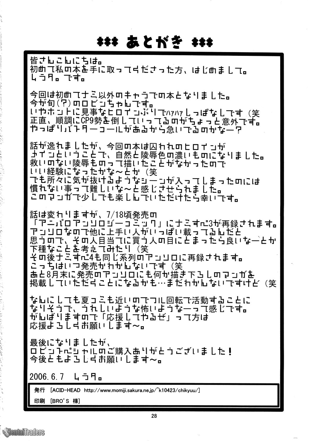 (SC32) [Acid-Head (Murata.)] Robin SP (One Piece) [English] [Hentai Traders] page 30 full