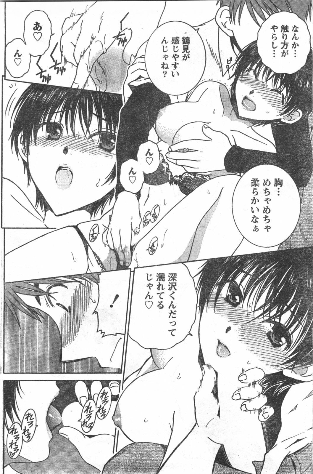 Doki! 2008-06 page 131 full