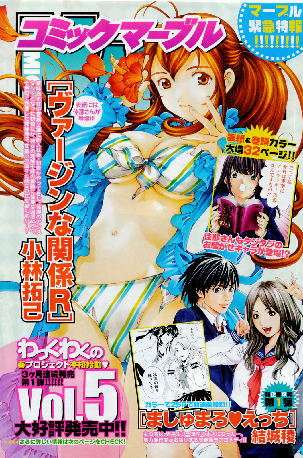 Doki! 2008-06 page 138 full