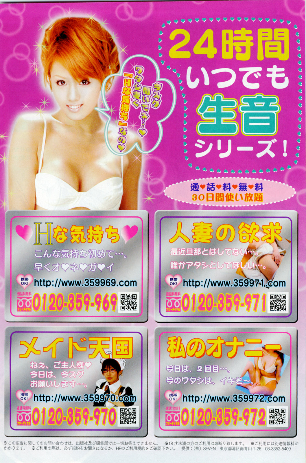 Doki! 2008-06 page 141 full