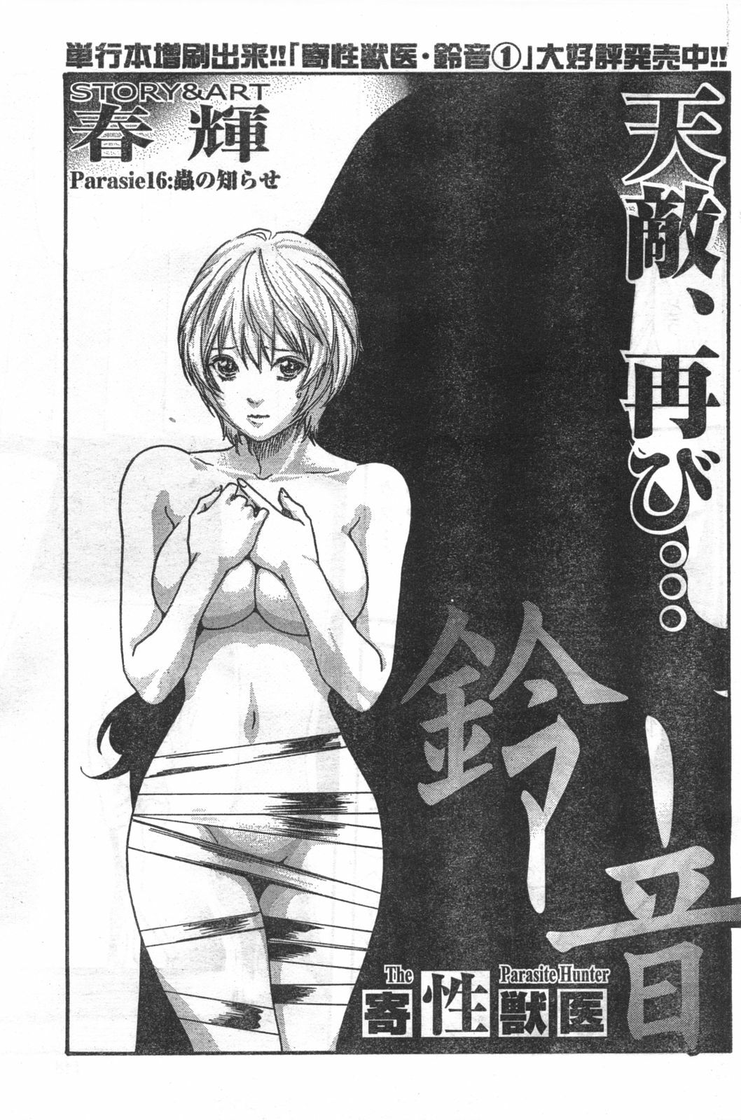 Doki! 2008-06 page 146 full