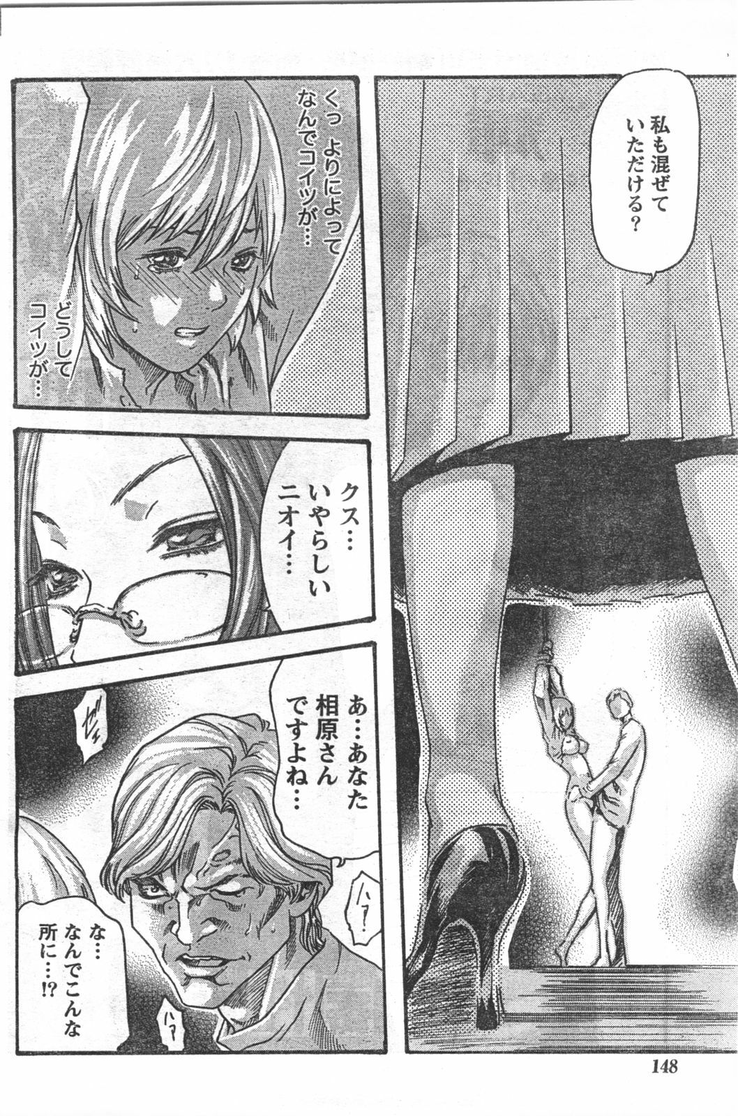Doki! 2008-06 page 147 full