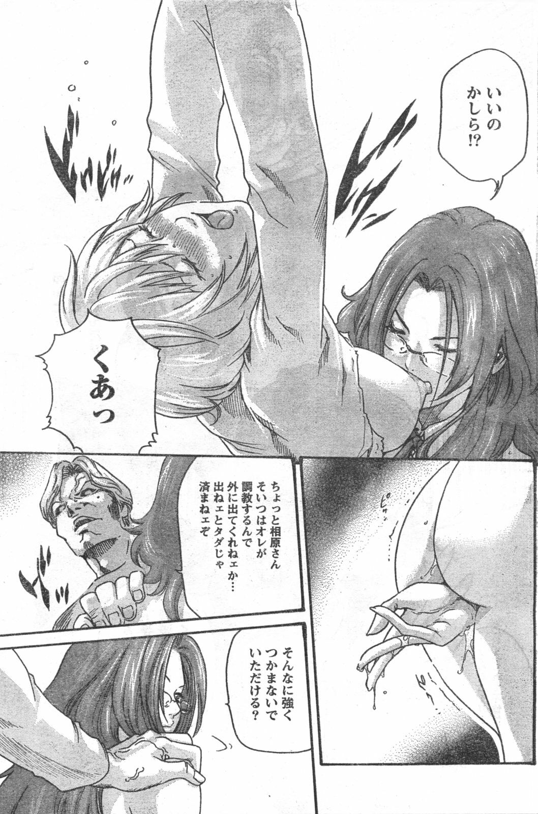 Doki! 2008-06 page 152 full