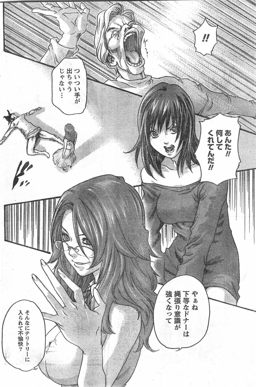 Doki! 2008-06 page 153 full