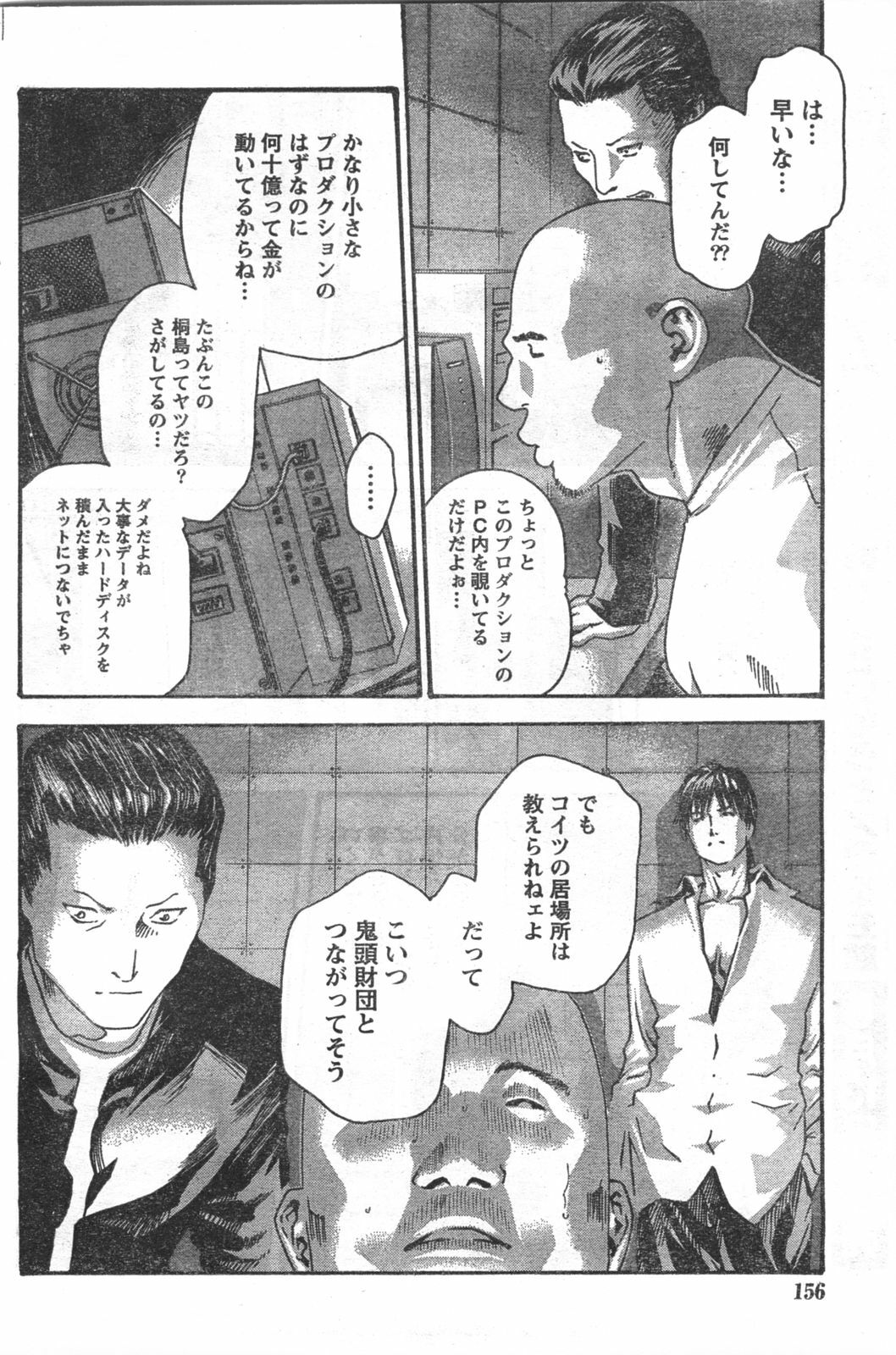 Doki! 2008-06 page 155 full