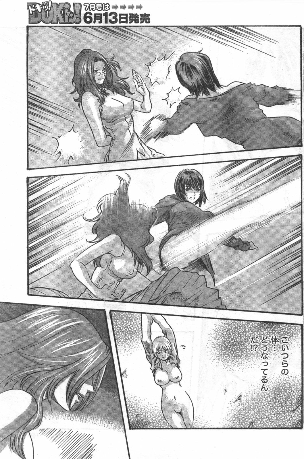 Doki! 2008-06 page 158 full