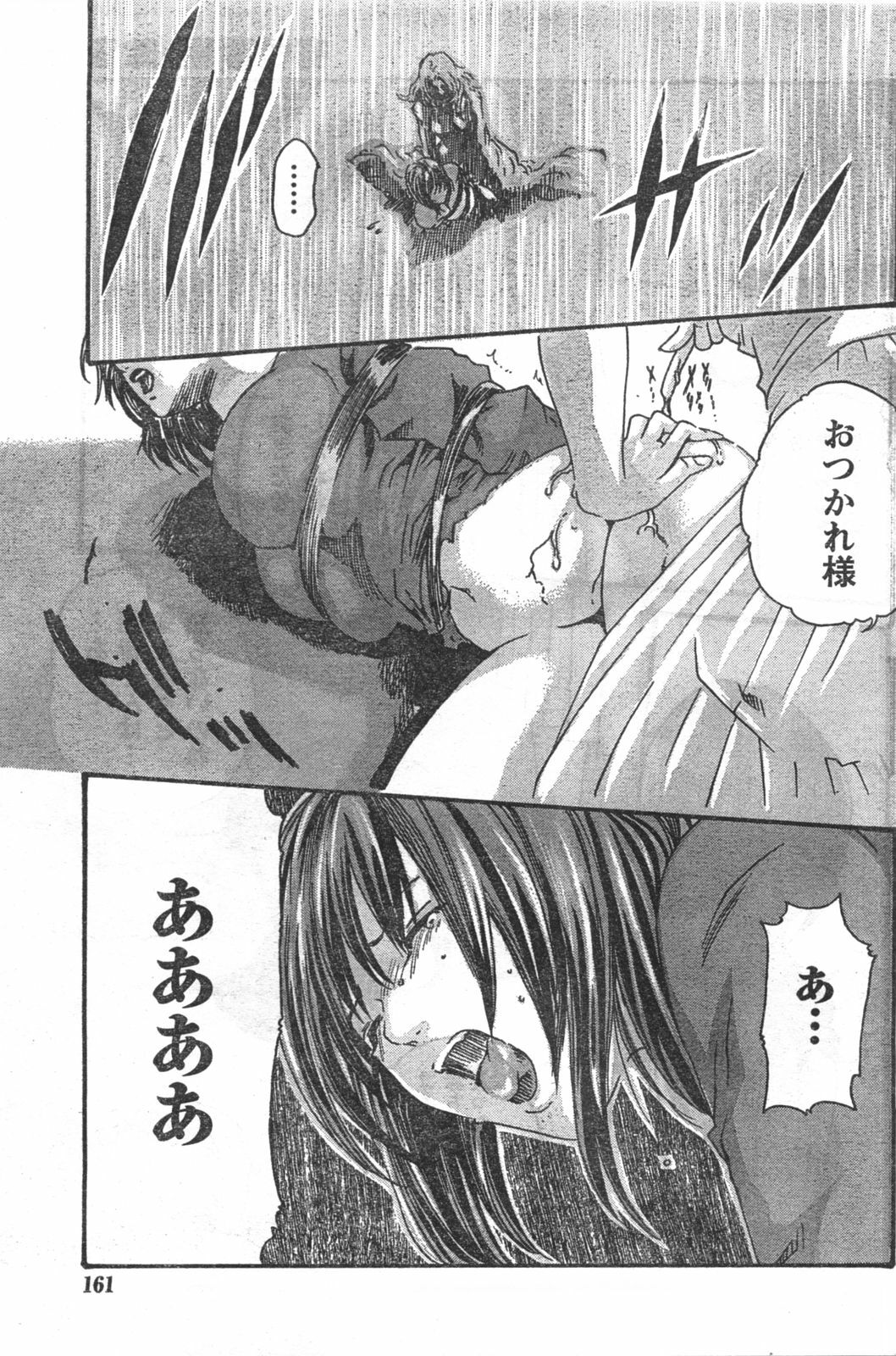 Doki! 2008-06 page 160 full