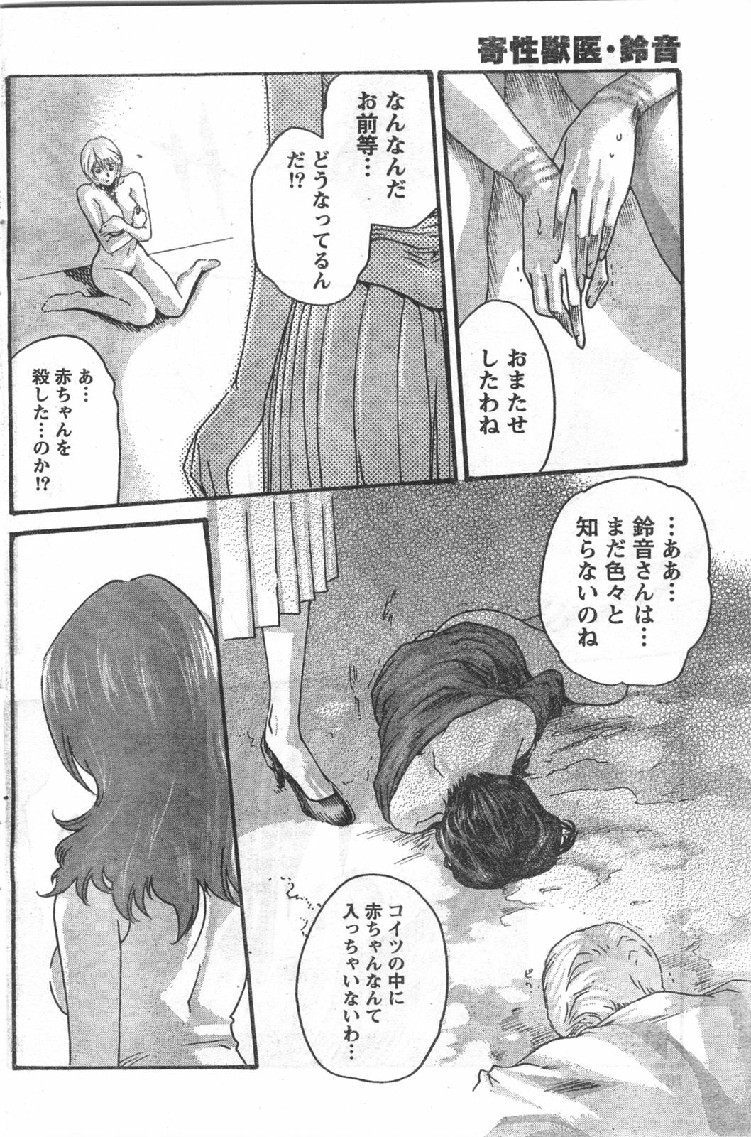 Doki! 2008-06 page 161 full