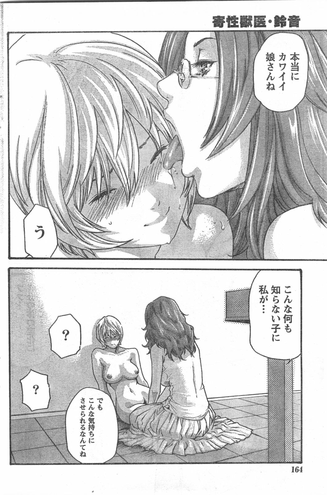 Doki! 2008-06 page 163 full