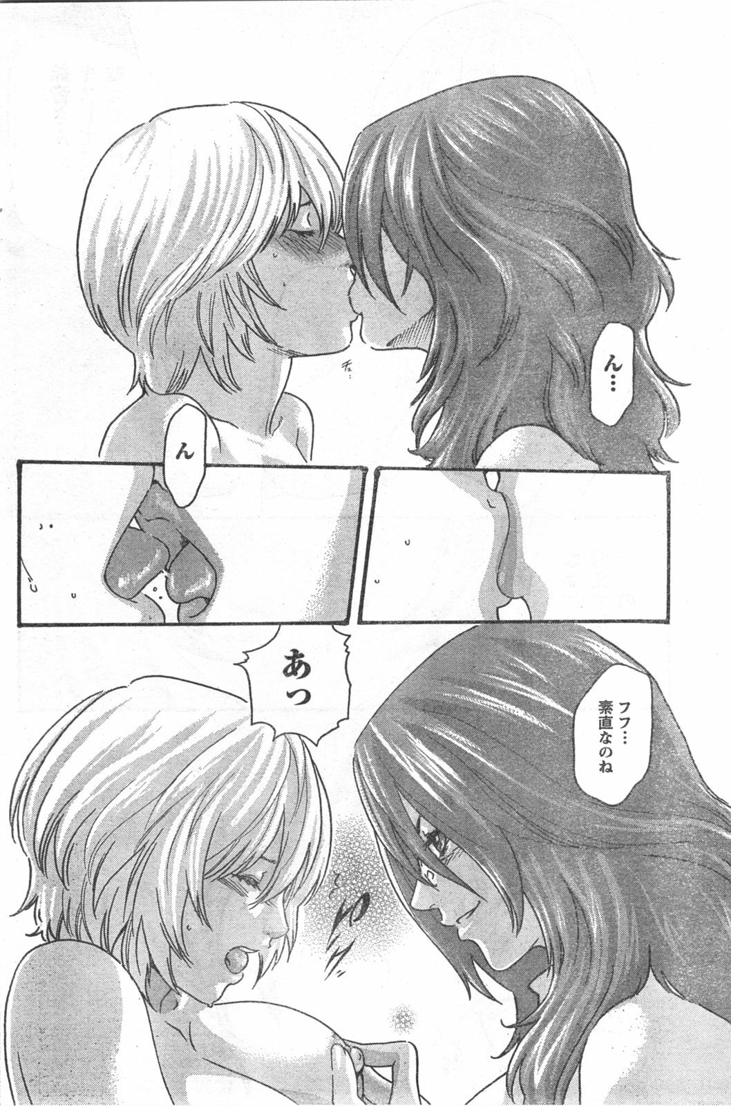 Doki! 2008-06 page 165 full