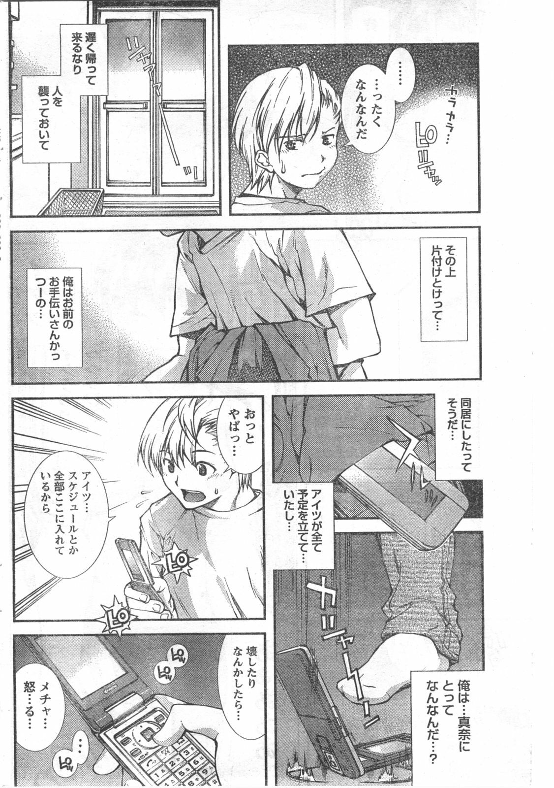 Doki! 2008-06 page 177 full