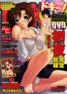 Doki! 2008-06