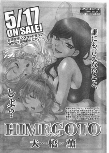 Doki! 2008-06 - page 30