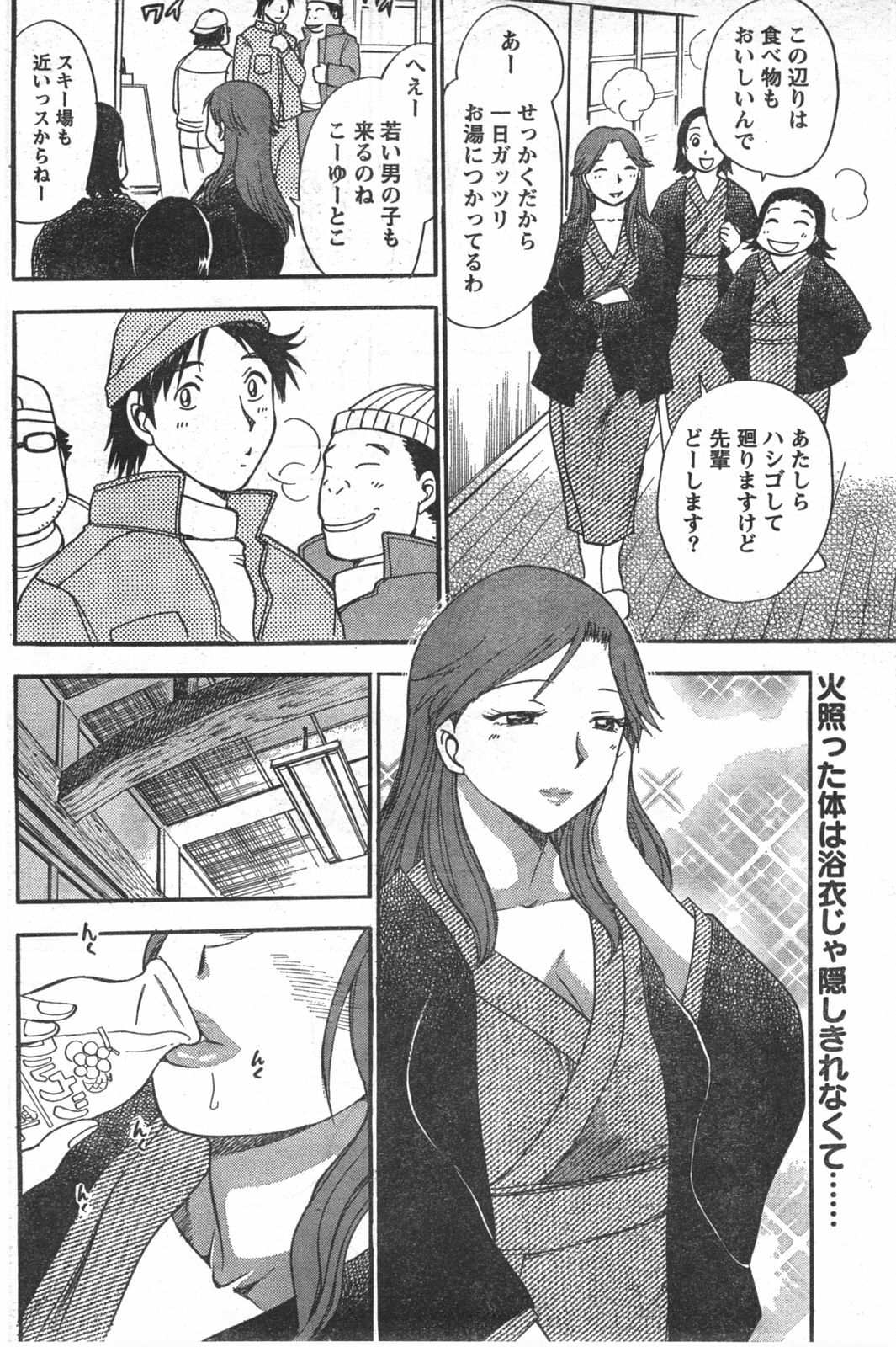 Doki! 2008-03 page 119 full